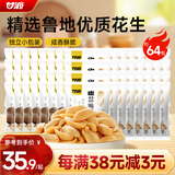 甘源牌椒盐味花生米1KG下酒菜坚果炒货特色小吃解馋休闲零食量贩