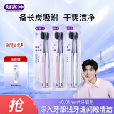 舒客Saky舒客炭丝能量牙刷 细软毛护龈竹炭刷丝清新口气 【特有备长炭吸附】炭丝牙刷 6支
