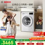 博世（BOSCH）【云朵白】变频滚筒洗烘一体机10KG大容量 专业羊毛洗 除菌除螨 自清洁 WNA152000W 国家补贴15%