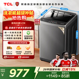 TCL新风祛味波轮洗衣机全自动12KG大容量家电一级能效抗菌除螨国家补贴以旧换新京东自营B120V2R