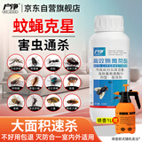 户净5%高效氯氰菊酯杀虫剂大面积室内外灭蚊子药苍蝇药庭院专用药500g