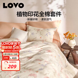LOVO罗莱家纺 全棉四件套纯棉被套床单双人床上用品200*230cm米色
