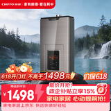 前锋（CHIFFO）燃气热水器 烧水器水气双调智能变升 智能速热小体积香槟金天然气恒温家用强排式厨卫家电L01R系列 13L 【热销版】微火苗分段燃烧变升 爵士金