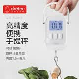 多利科（Dretec）手提秤电子秤便携可称100斤买菜快递行李秤防骗背光带卷尺送电池