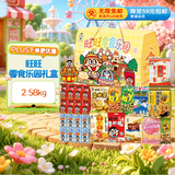 旺旺旺仔牛奶2.58kg 零食乐园综合礼盒 团购休闲大礼包