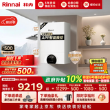 林内（Rinnai）全屋零冷水恒温燃气壁挂炉 Wifi智控天然气地暖热水两用家用地暖锅炉【超二级能效】RBS-28C66L(L)