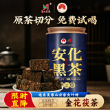 安化黑茶官茶2013年正宗金花茯砖茶茯茶颗粒茶叶安化黑茶200g