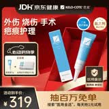 芭克kelocote官方硅凝胶巴克疤克疤膏祛疤膏去疤治疗医用疤痕15g