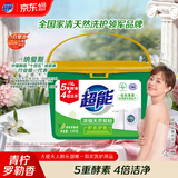 超能 浓缩天然皂粉 青柠罗勒香 3斤 5重酵素 4倍洁净