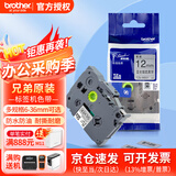 兄弟（brother） 标签打印机色带12mmTZE-231兄弟原装标签机色带不干胶覆膜标签打印机标签带标签纸 亚光银底黑字【原装覆膜】 12mm