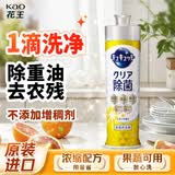 花王（KAO）浓缩洗洁精小瓶220ml 迷你便携旅行装洗涤灵洗碗液果蔬餐具清洁剂