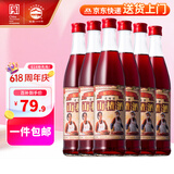 长白山水果酒山楂酒老味道5度低度酒微醺果酒小甜酒特产500ml*6瓶整箱