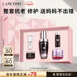 兰蔻超修小黑瓶精华30ml抗老精华年轻修护化妆品礼盒生日母亲节礼物