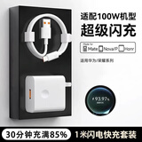 驰界适用于华为充电器66W/100W/120W机型快充套装type-c线mate70/60p40pronova13荣耀适配原装安卓线头 【适配华为手机】快充头+6A快充线1米