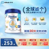 雅培港版心美力Similac 5种HMO婴幼儿配方奶粉3段(1-3岁)850g