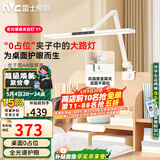 雷士（NVC）护眼桌夹台灯AA级学习家用灯全光谱卧室床头灯读写带时钟夹灯V1
