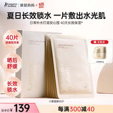袋鼠妈妈小麦面膜深层补水滋润面膜女生护肤送礼精华换季补水保湿面膜40片