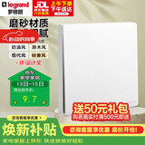 罗格朗（LEGRAND）开关插座面板 简悦系列陶瓷白色 86型墙壁插座 一开单控开关