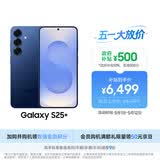 三星Samsung Galaxy S25+  超拟人AI助理 骁龙8至尊版 AI拍照 翻译手机 游戏手机 12GB+256GB 远海蓝
