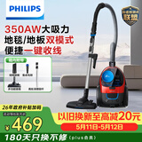 飞利浦（PHILIPS）家用吸尘器卧式手持大功率强力除螨吸毛吸灰吸尘器FC9351
