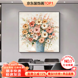 墨派（Mopai）餐厅装饰画手绘油画美式花卉高端客厅肌理挂画正方形壁画免打孔 锦上添花 60*60cm手绘油画