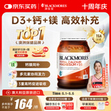 澳佳宝钙片维生素d3镁锌补充  青年中老年200粒/瓶 复合维矿