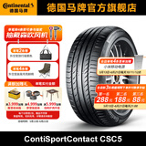 马牌轮胎255/55R19 107V FR CSC5 SUV适配大众途昂/蔚来ES6