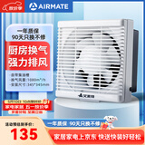 艾美特（AIRMATE）XF3060H 换气扇窗式排气扇厨房油烟排风扇卫生间12寸墙用抽风机