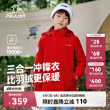 伯希和（Pelliot）[经典2.0]儿童冲锋衣机能三合一户外秋冬保暖外套13440137红165