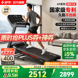 舒华（SHUA）小型家用跑步机家庭用A9爬坡走步机减震室内静音可折叠马拉松奥运 畅跑版5.0-鸿蒙智联/1.5HP无刷马达