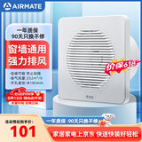 艾美特（AIRMATE）排气扇 卫生间厨房换气扇窗式墙式排风扇强力抽风机8寸APC18-03