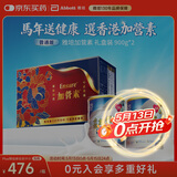 雅培Ensure金装加营素成人中老年全营养配方蛋白粉母亲节礼盒900g*2