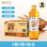 麟珑茶室（LIN-LONG TEA HOUSE）大麦茶饮料500ml*15瓶 无糖茶饮料凉茶饮料