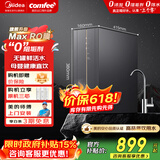 美的净水器机家用直饮无罐厨下接自来水反渗透纯水机花生系列3年长效R0膜净饮机 【美的海外出口】Max RO膜净水器