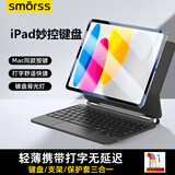 SmorssiPad妙控键盘适用2025/24款iPad Pro-13寸苹果平板一体键盘保护套【磁吸悬浮·轻薄便携】黑