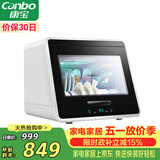 康宝（Canbo）消毒柜家用小型迷你立台式碗筷免沥水消毒碗柜紫外线婴儿奶瓶烘干消毒器【政府补贴】XDZ48-A1
