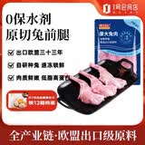 康大食品 兔前腿 净重2斤 逍遥腿0保水出口品质活兔现杀速冻锁鲜手工分割