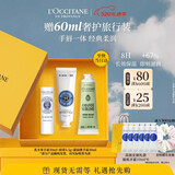 欧舒丹(护手霜*2+润唇膏)礼盒滋润保湿防干裂520礼物送女友（随机发货）