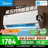 美的空调  酷省电大1.5匹新一级能效变频冷暖纯铜管卧室节能壁挂式空调挂机国家补贴KFR-35GW/N8KS1-1Q