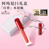 阿玛尼红管水唇釉#14肌肤之裸润唇膏 口红不沾杯520送女友礼盒生日礼物