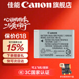 佳能（Canon） g7x3电池 nb-13l 数码相机电池g7x2 g5x2 G1X3 SX740 SX730 SX720  SX620 原装相机电池 NB-13L原装电池简包