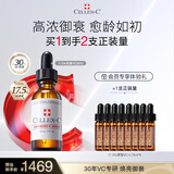 CELLEX-C仙丽施vc精华液17.5%高浓原型30ml抗皱紧致淡纹左旋vc