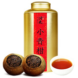 润虎新会小青柑宫廷普洱熟茶生晒柑普茶250g罐装办公室陈皮耐泡散装