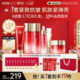 韩后红石榴红茶酵素紧致水乳套装抗皱淡纹化妆品护肤品520送老婆礼物