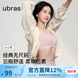 ubras母亲节礼物【虞书欣同款】小奶皮隐形无尺码内衣女粉底液文胸无痕 【经典】兰花烟色 均码 常规版-背心款100-130斤/A-C杯