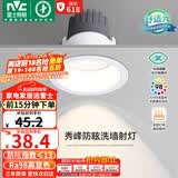 雷士（NVC）LED射灯家用嵌入式背景墙防眩洗墙小山丘铝材白色7瓦暖白显色Ra98