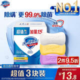 舒肤佳香皂115g*3块皂(纯白+柠檬+薰衣草)99.9%除菌沐浴皂 新旧包装随机