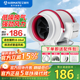 艾美特（AIRMATE） 换气扇管道风机斜流增压大吸力厨房油烟排风扇卫生间排气扇 4寸 风量198m³/h 接管100mm DPT10-20A