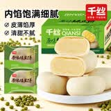 千丝绿豆饼 即食早餐下午茶传统糕点心休闲零食小吃充饥 绿豆饼1000g