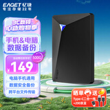 忆捷（EAGET）500GB USB3.0移动硬盘G20C 2.5英寸数据备份存储安全高速防震